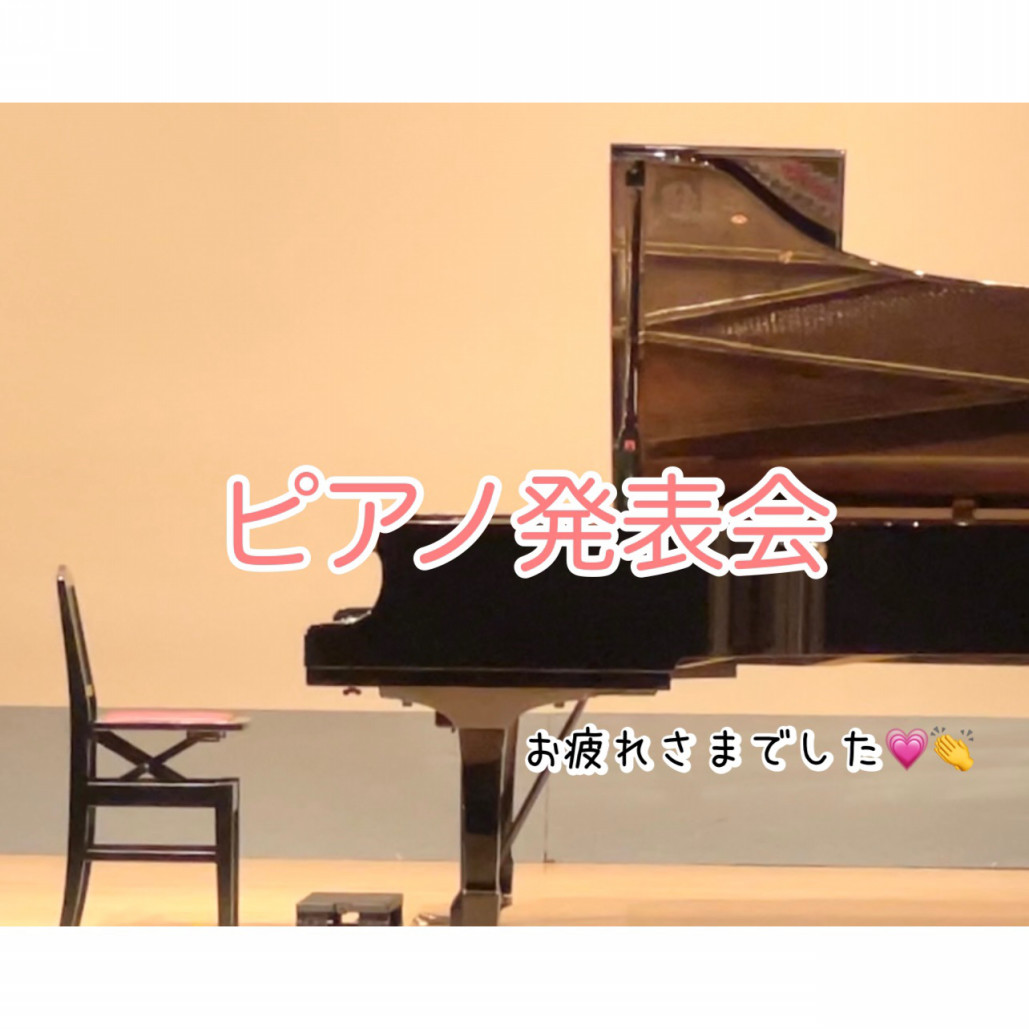 発表会が無事に終わりました！✨️